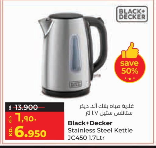 جي بي إل غلاية available at لولو هايبر ماركت in الكويت - محافظة الجهراء