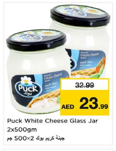 available at نستو هايبرماركت in الإمارات العربية المتحدة , الامارات - ٱلْعَيْن‎