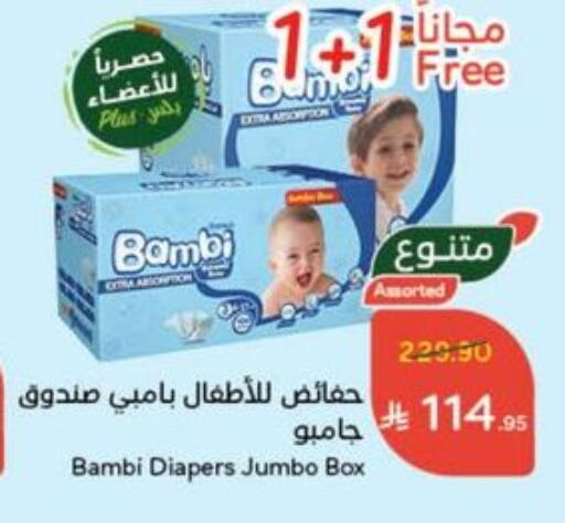 BAMBI available at Hyper Panda in KSA, Saudi Arabia, Saudi - Mecca