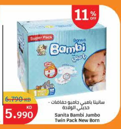 BAMBI available at City Hypermarket in Kuwait - Ahmadi Governorate