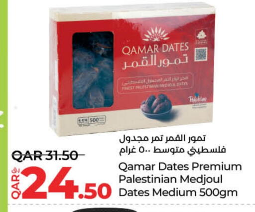 available at LuLu Hypermarket in Qatar - Al Wakra