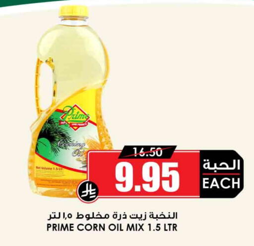 Corn Oil available at Prime Supermarket in KSA, Saudi Arabia, Saudi - Rafha