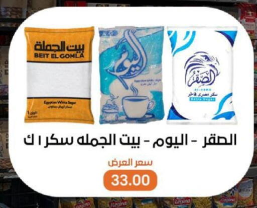 available at Beit El Gomla in Egypt - Cairo