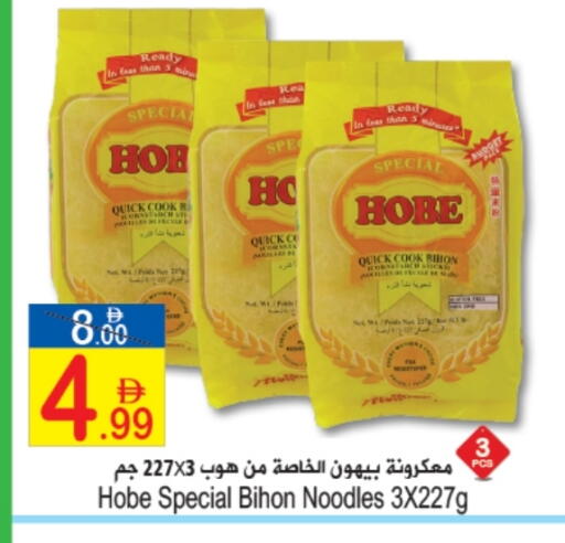 Noodles available at Sun and Sand Hypermarket in UAE - Ras al Khaimah