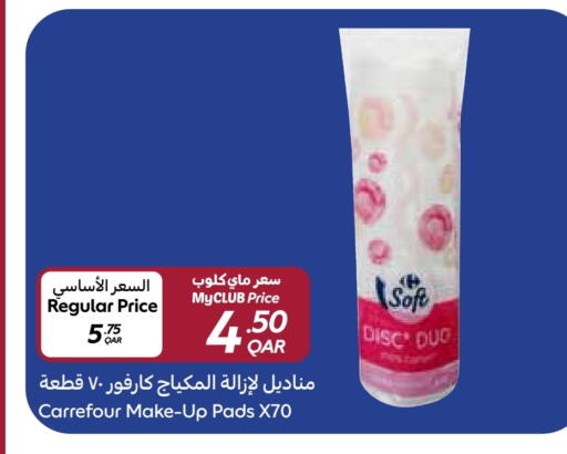 المستهلكات in كارفور, قطر Offers - قطر available at كارفور in قطر - أم صلال