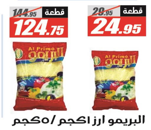 available at El Fergany Hyper Market   in Egypt - Cairo