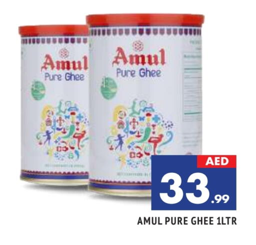 AMUL Ghee available at AL MADINA in UAE - Sharjah / Ajman
