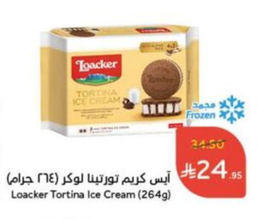 available at هايبر بنده in مملكة العربية السعودية, السعودية, سعودية - القنفذة