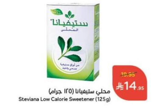 السكر و التحلية in هايبر بنده, المملكة العربية السعودية Offers - المملكة العربية السعودية available at هايبر بنده in مملكة العربية السعودية, السعودية, سعودية - القنفذة