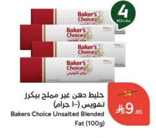 Butter in Hyper Panda, Saudi Arabia Offers - Saudi Arabia available at Hyper Panda in KSA, Saudi Arabia, Saudi - Buraidah