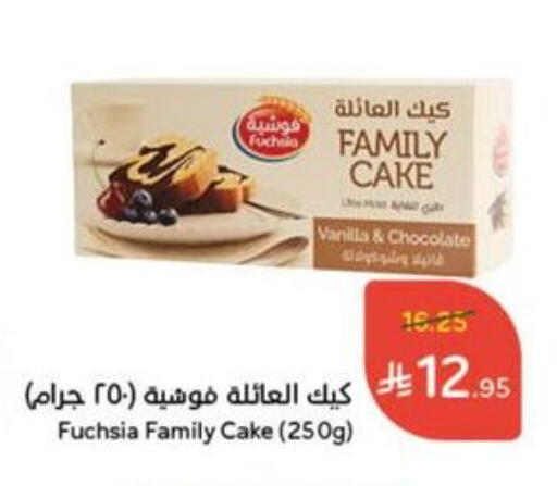 Vanilla available at Hyper Panda in KSA, Saudi Arabia, Saudi - Qatif