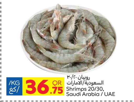 Fresh Fish in Carrefour, Qatar Offers - Qatar available at Carrefour in Qatar - Al Wakra