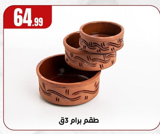 available at مارت فيل in Egypt - القاهرة