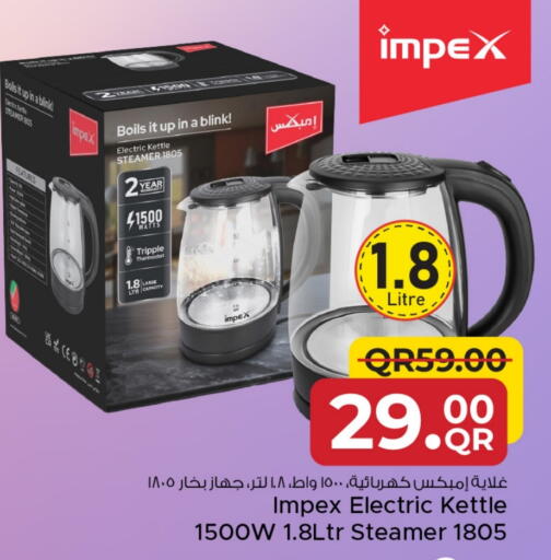 IMPEX Kettle available at Family Food Centre in Qatar - Al-Shahaniya