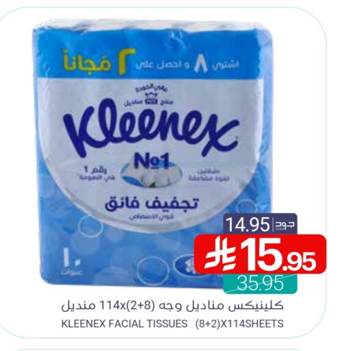 KLEENEX available at Muntazah Markets in KSA, Saudi Arabia, Saudi - Qatif