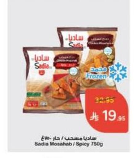 اللحوم المجمدة in هايبر بنده, المملكة العربية السعودية Offers - المملكة العربية السعودية زيت الزنجبيل available at هايبر بنده in مملكة العربية السعودية, السعودية, سعودية - القنفذة