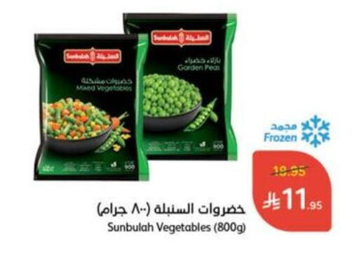 فواكه وخضار مجمدة in هايبر بنده, المملكة العربية السعودية Offers - المملكة العربية السعودية Peas available at هايبر بنده in مملكة العربية السعودية, السعودية, سعودية - القنفذة