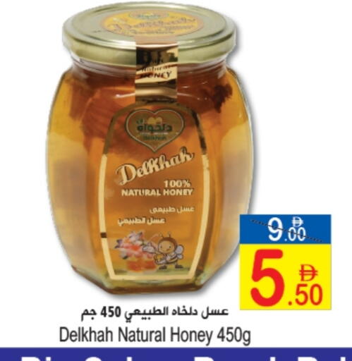 Honey available at Sun and Sand Hypermarket in UAE - Ras al Khaimah