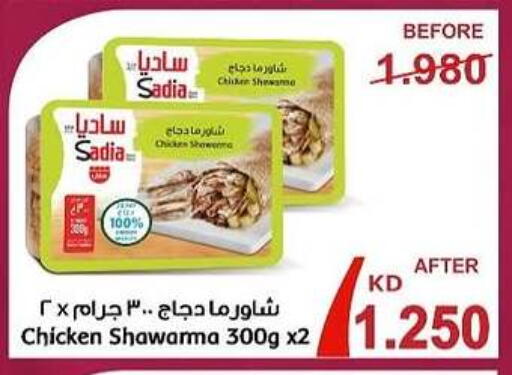 SADIA available at Al Siddeeq Co-operative Association in Kuwait - Kuwait City
