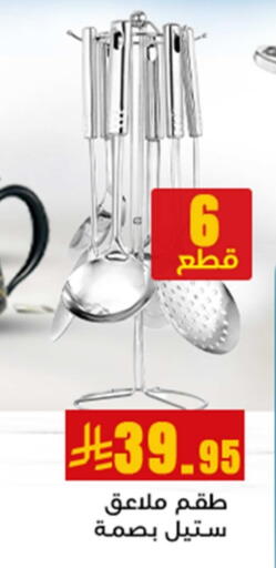 available at Meem Market  in KSA, Saudi Arabia, Saudi - Al Hasa