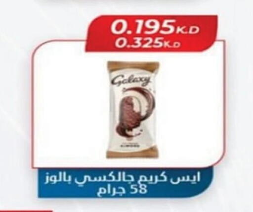 available at Al Sha'ab Co-op Society in Kuwait - Kuwait City