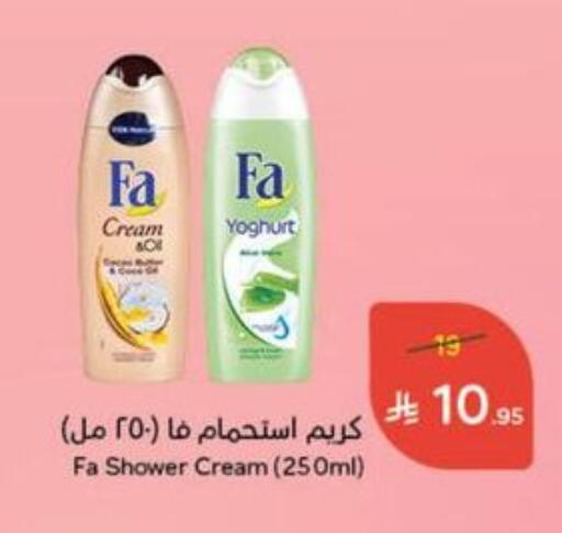 FA available at Hyper Panda in KSA, Saudi Arabia, Saudi - Saihat