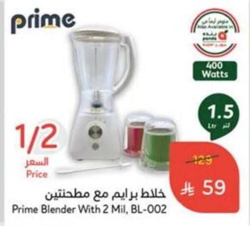 Mixer / Grinder available at Hyper Panda in KSA, Saudi Arabia, Saudi - Mahayil