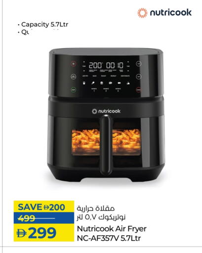 نيوتري كوك قلاية هوائية available at لولو هايبرماركت in الإمارات العربية المتحدة , الامارات - ٱلْعَيْن‎