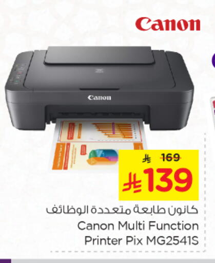 Printer in Nesto, Saudi Arabia Offers - Saudi Arabia CANON Inkjet available at Nesto in KSA, Saudi Arabia, Saudi - Al Hasa