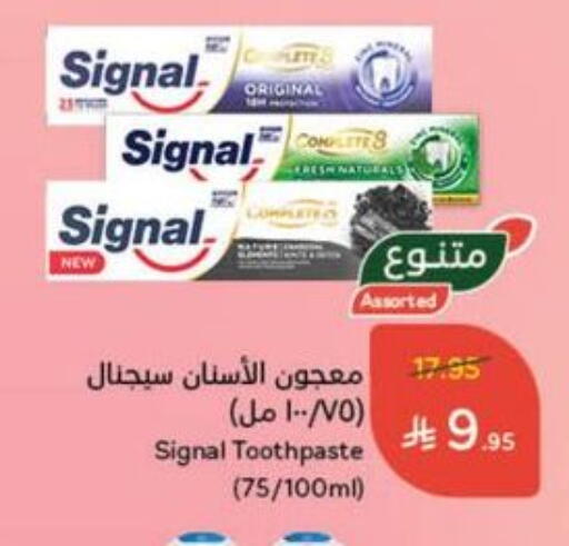 العناية بالأسنان in هايبر بنده, المملكة العربية السعودية Offers - المملكة العربية السعودية سيجنال معجون أسنان available at هايبر بنده in مملكة العربية السعودية, السعودية, سعودية - القنفذة