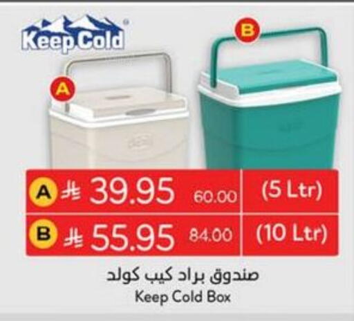 معدات الطعام وتقديمه in هايبر بنده, المملكة العربية السعودية Offers - المملكة العربية السعودية available at هايبر بنده in مملكة العربية السعودية, السعودية, سعودية - القنفذة