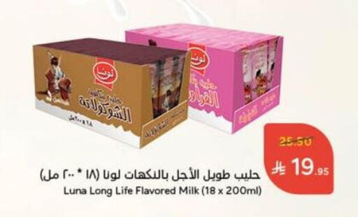 لونا حليب بنكهات available at هايبر بنده in مملكة العربية السعودية, السعودية, سعودية - بيشة