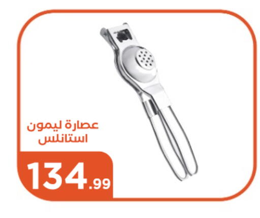 available at مارت فيل in Egypt - القاهرة