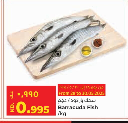 available at Lulu Hypermarket  in Kuwait - Ahmadi Governorate