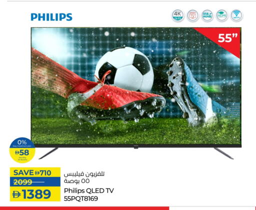 PHILIPS Smart TV available at Lulu Hypermarket in UAE - Dubai