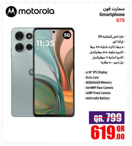 available at Jumbo Electronics in Qatar - Al Wakra