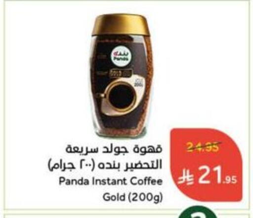 Coffee available at Hyper Panda in KSA, Saudi Arabia, Saudi - Jazan