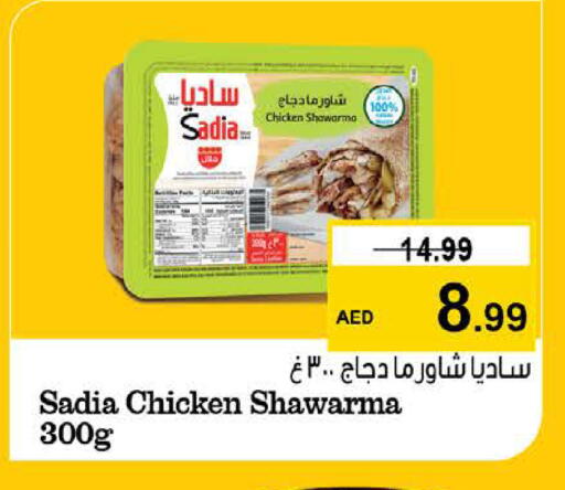 SADIA available at Nesto Hypermarket in UAE - Fujairah
