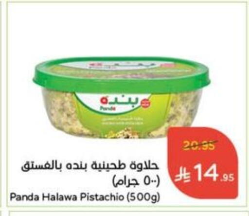Tahina & Halawa available at Hyper Panda in KSA, Saudi Arabia, Saudi - Jubail