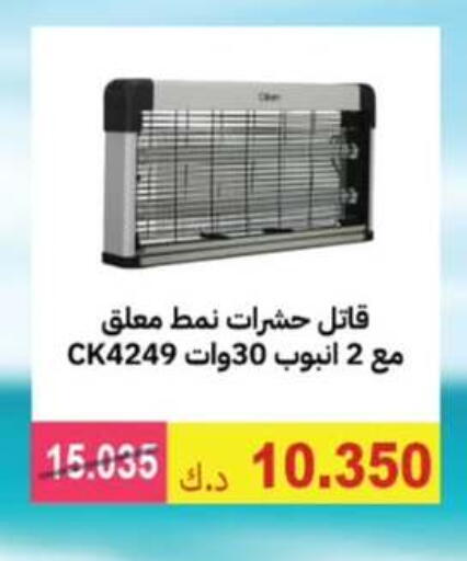 available at Wafra Co-operative Society in Kuwait - Ahmadi Governorate