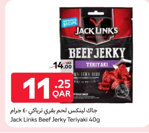 اللحوم المجمدة in كارفور, قطر Offers - قطر available at كارفور in قطر - أم صلال