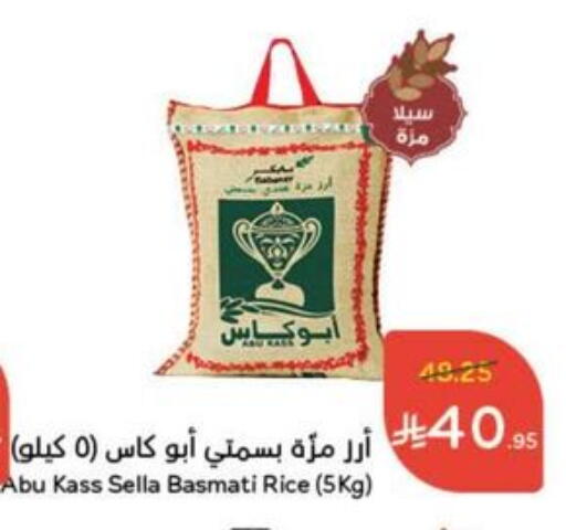 أرز in هايبر بنده, المملكة العربية السعودية Offers - المملكة العربية السعودية أرز سيلا / مازا available at هايبر بنده in مملكة العربية السعودية, السعودية, سعودية - القنفذة
