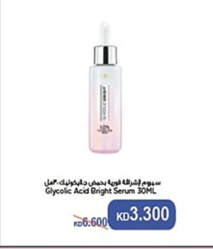 Skin & Face Care in Al Sha'ab Co-op Society, Kuwait Offers - Kuwait available at Al Sha'ab Co-op Society in Kuwait - Kuwait City