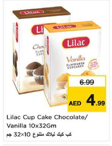 الكيك والمعجنات in نستو هايبرماركت, UAE Offers - الإمارات العربية المتحدة Vanilla available at نستو هايبرماركت in الإمارات العربية المتحدة , الامارات - الشارقة / عجمان