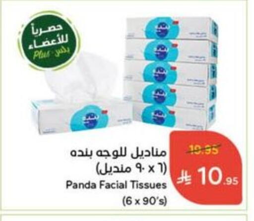 مناديل للوجه in هايبر بنده, المملكة العربية السعودية Offers - المملكة العربية السعودية available at هايبر بنده in مملكة العربية السعودية, السعودية, سعودية - القنفذة
