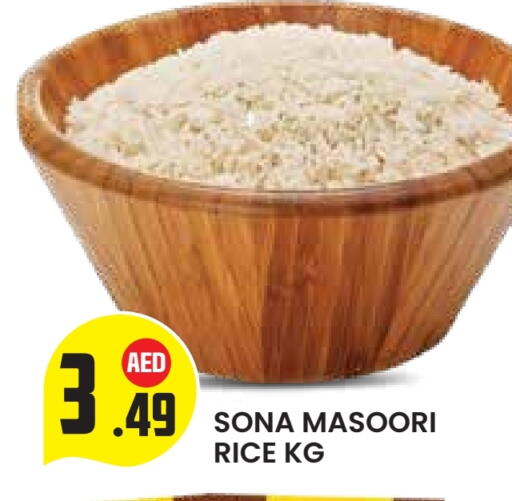 أرز ماسوري available at سنابل بني ياس in الإمارات العربية المتحدة , الامارات - ٱلْعَيْن‎