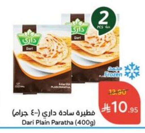 available at Hyper Panda in KSA, Saudi Arabia, Saudi - Jazan
