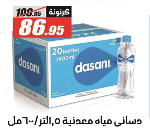 available at El Fergany Hyper Market   in Egypt - Cairo