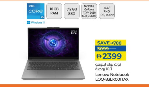 Computer & Laptop in Lulu Hypermarket, UAE Offers - United Arab Emirates LENOVO Laptop available at Lulu Hypermarket in UAE - Sharjah / Ajman