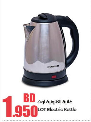 Kettle available at LuLu Hypermarket in Bahrain